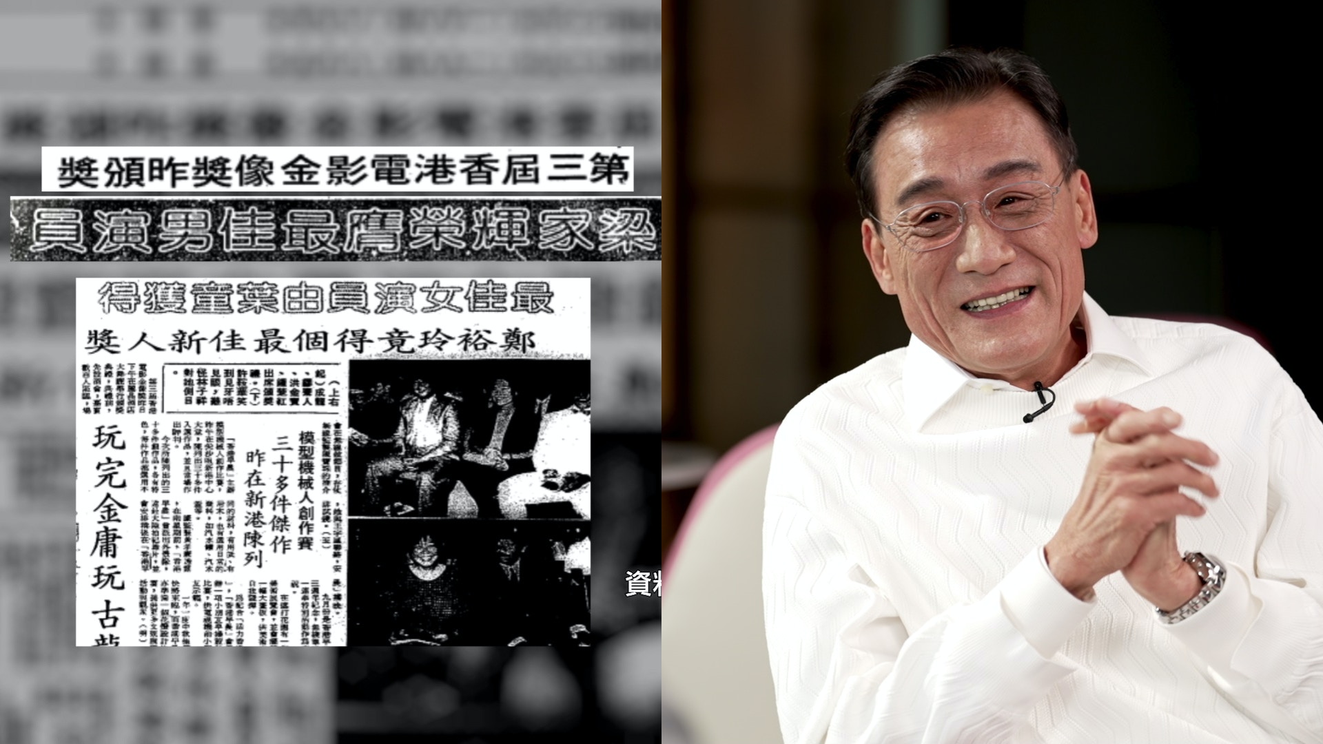 馬時亨香港情｜梁家輝揭26歲封影帝真相 自細戲院長大與電影結緣