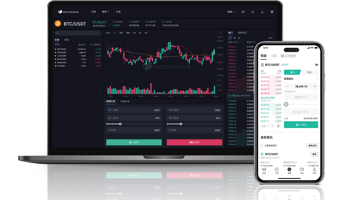 加密貨幣交易平台需要保持「長期穩定」