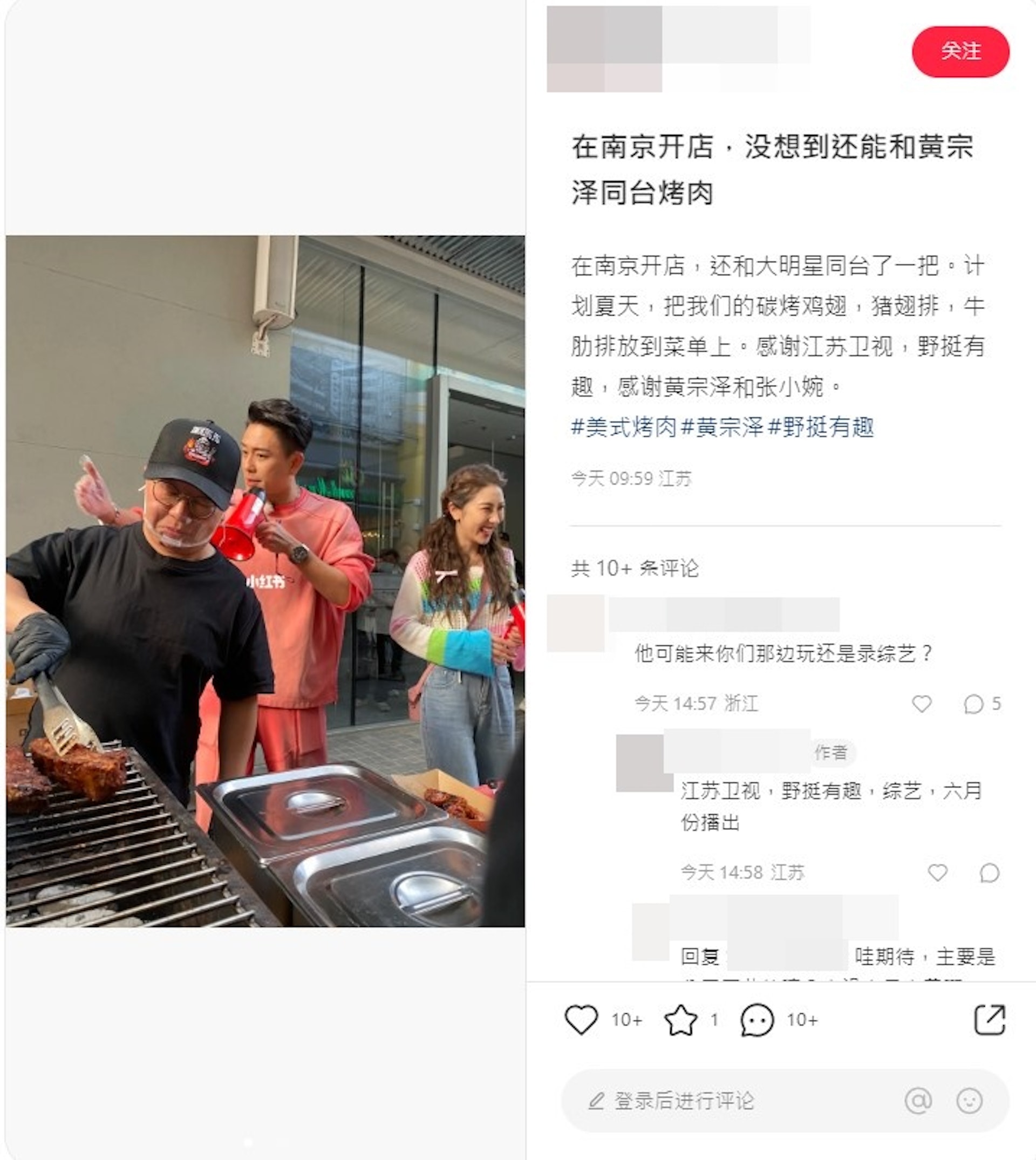 粉絲又拍下了更多Bosco同緋聞女友的互動。黃宗澤幫燒肉店老闆叫賣,同張小婉形影不離。