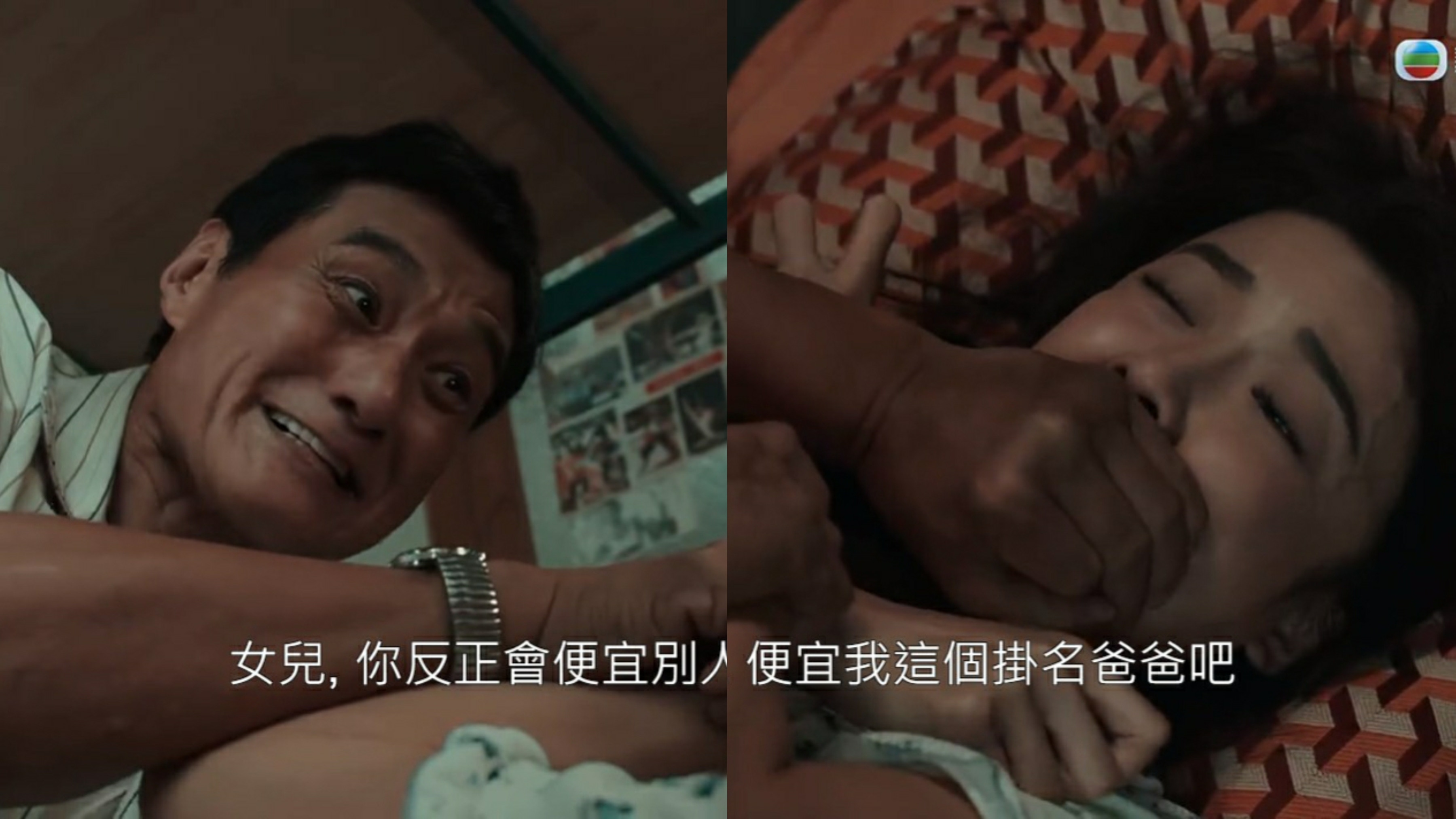 一舞傾城｜王俊棠強姦自己繼女　成個身騎喺陳星妤身上勁挑戰底線