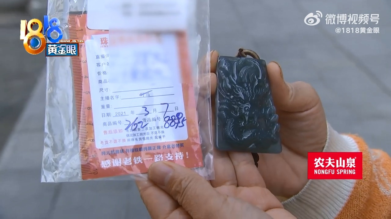 謝女士的丈夫花了30萬人民幣買翡翠,但屋企仍在還債。(微博影片截圖) 謝女士的丈夫花了30萬人民幣買翡翠,但屋企仍在還債。(微博影片截圖)