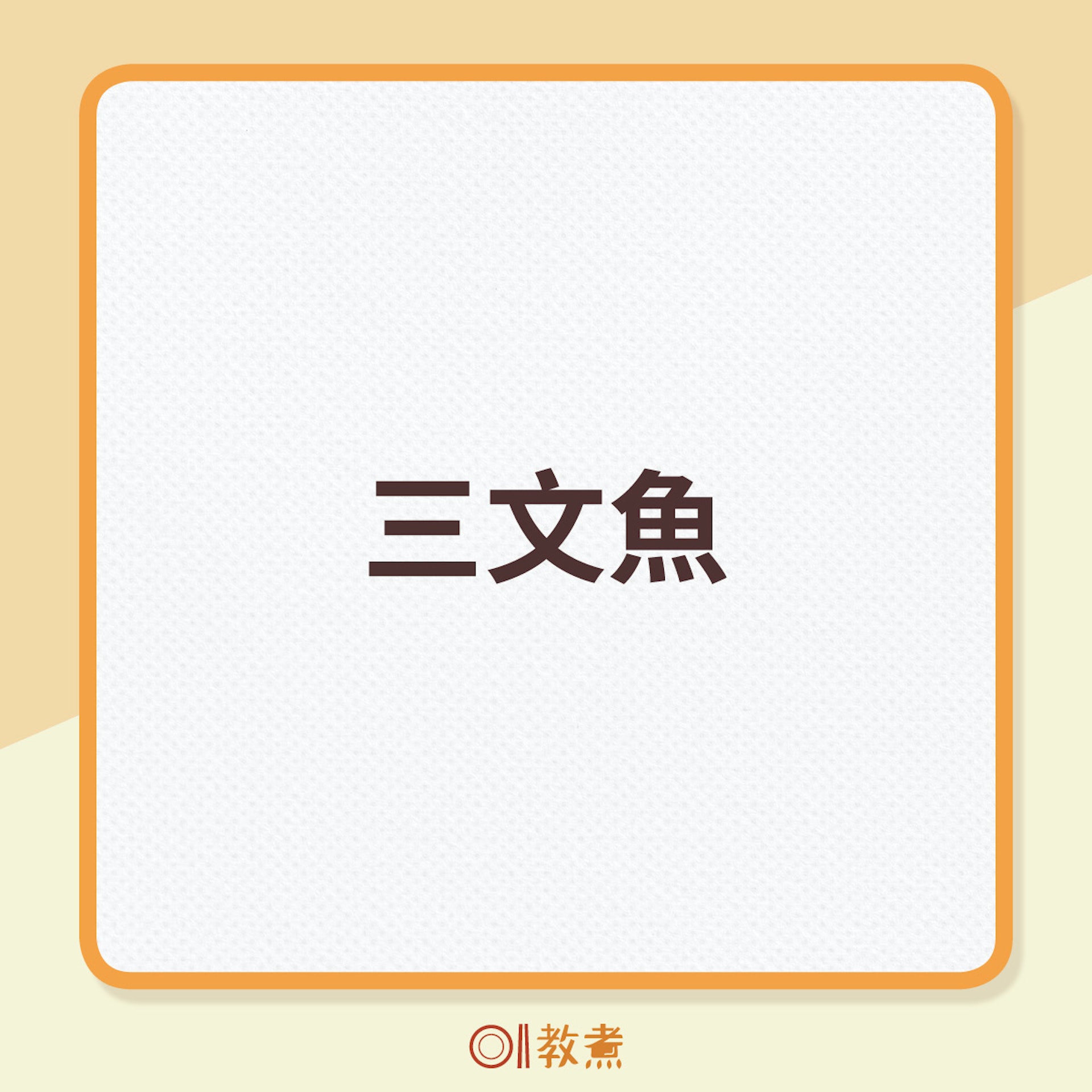 長者解決失眠4種食物 長者解決失眠4種食物