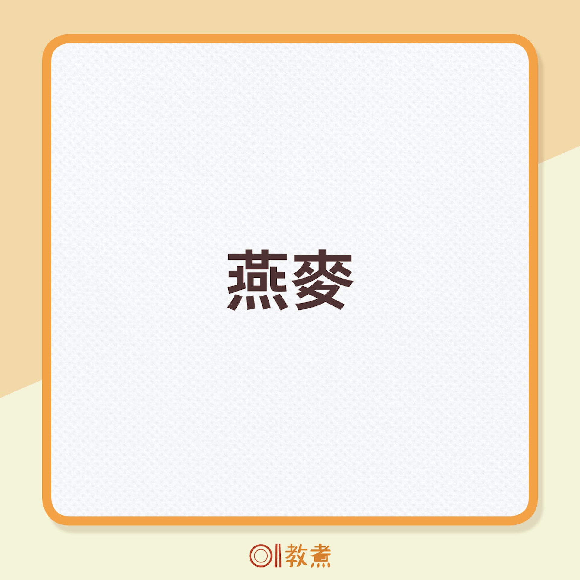 長者解決失眠4種食物 長者解決失眠4種食物