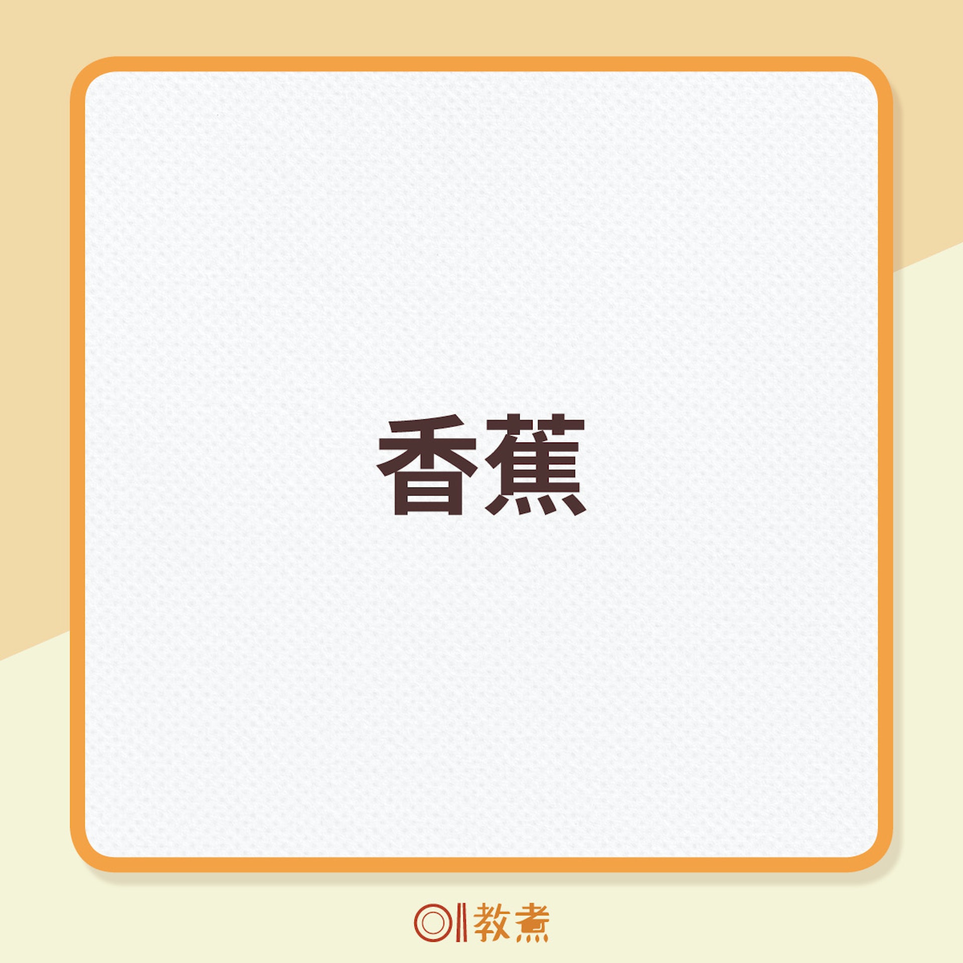 長者解決失眠4種食物 長者解決失眠4種食物