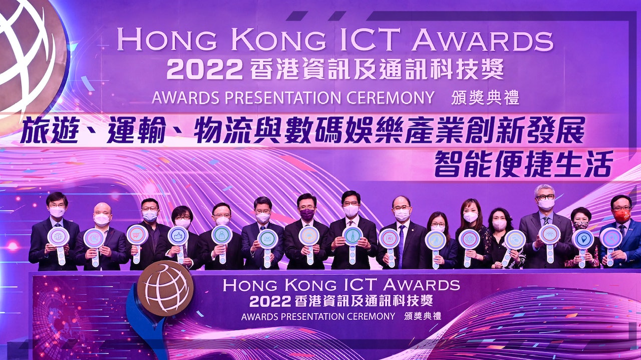 【HKICT Awards】提升智慧出行與數碼娛樂體驗