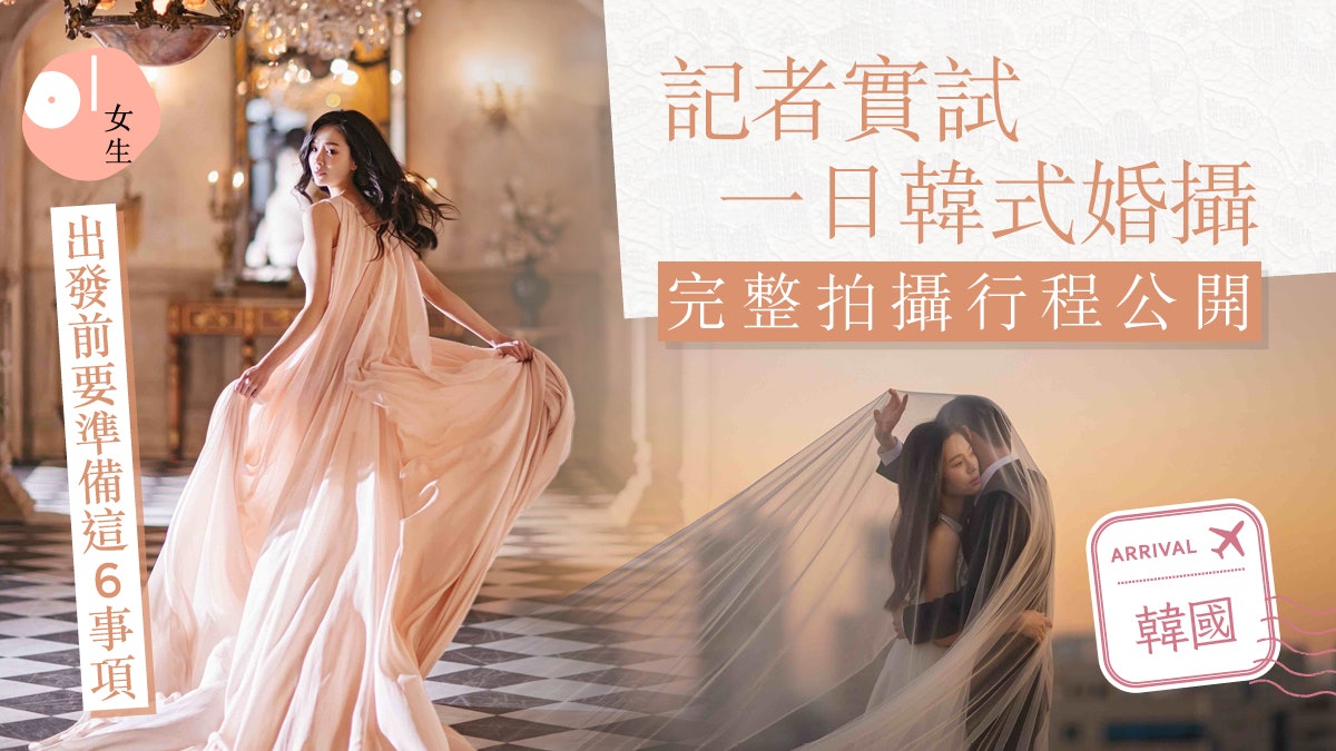 Pre-wedding|韓國婚攝全包韓國化妝攝影團隊 留意1不明文規定 Pre-wedding|韓國婚攝全包韓國化妝攝影團隊 留意1不明文規定