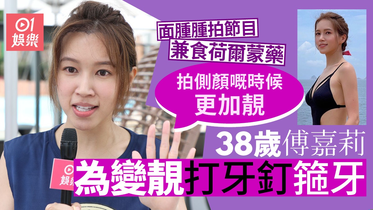 傅嘉莉 