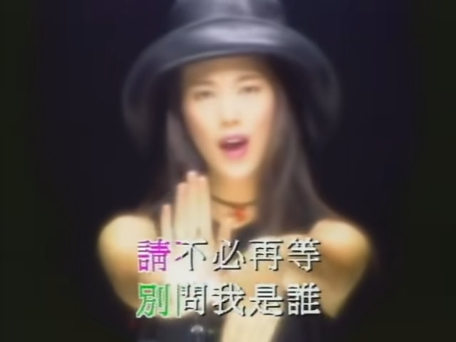 《別問我是誰》爆紅。(MV截圖)