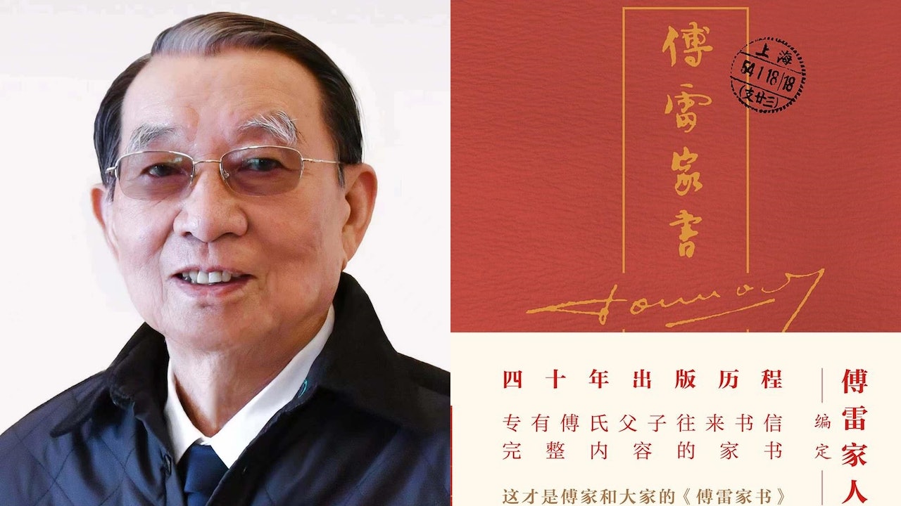 文革受難作家傅雷次子、鋼琴家傅聰之弟傅敏 在上海病逝享年86歲