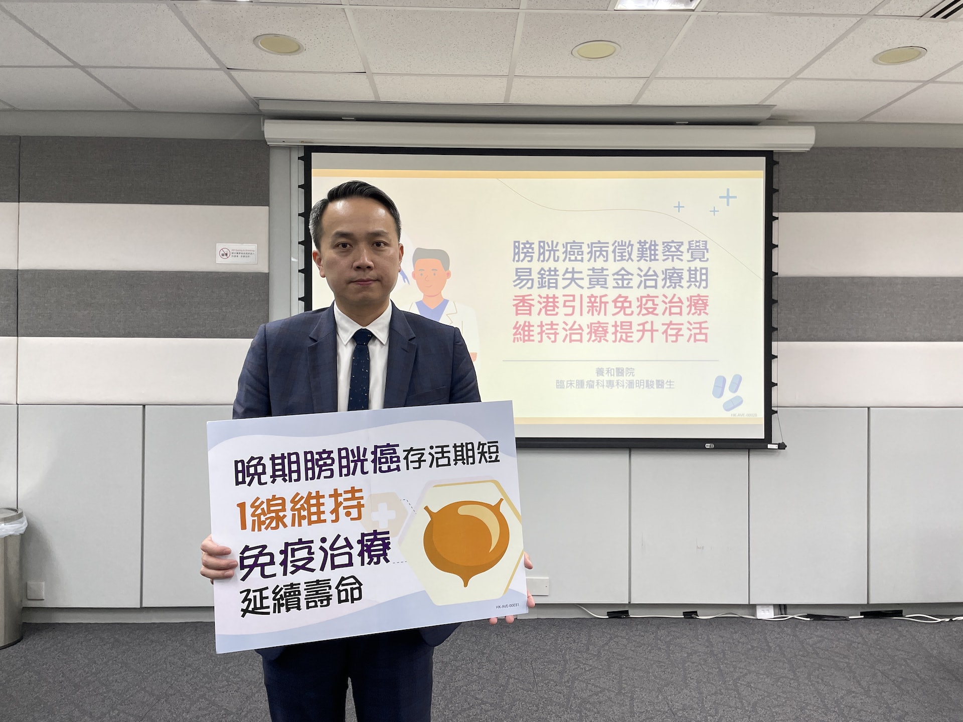 養和醫院臨床腫瘤科專科潘明駿醫生。 養和醫院臨床腫瘤科專科潘明駿醫生。