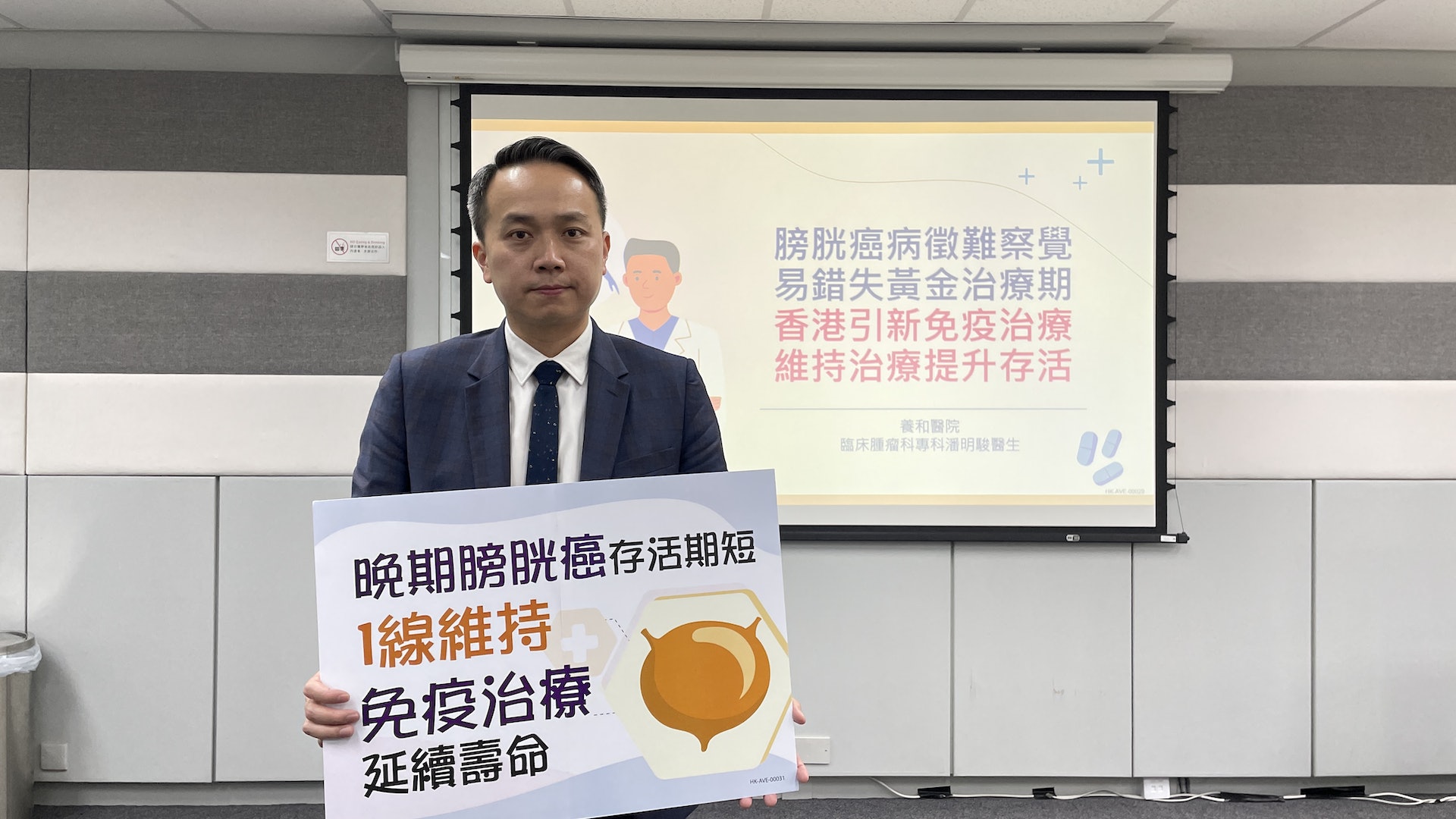 隱形殺手膀胱癌 「維持治療」存活增 隱形殺手膀胱癌 「維持治療」存活增