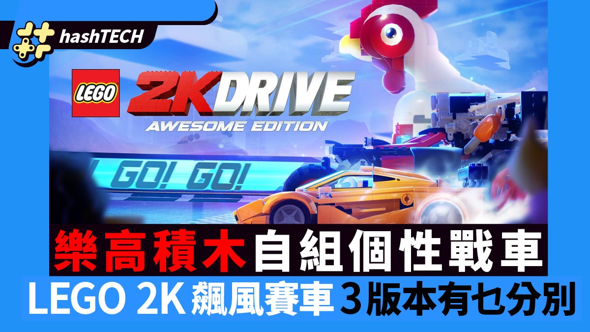 “LEGO 2K Drive: Build Your Own Block Chariots and Race in Granular Landia!”