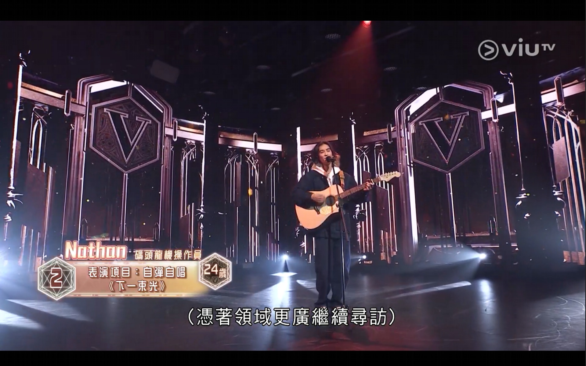 大熱Nathan自3燈入紅組。 大熱Nathan自3燈入紅組。