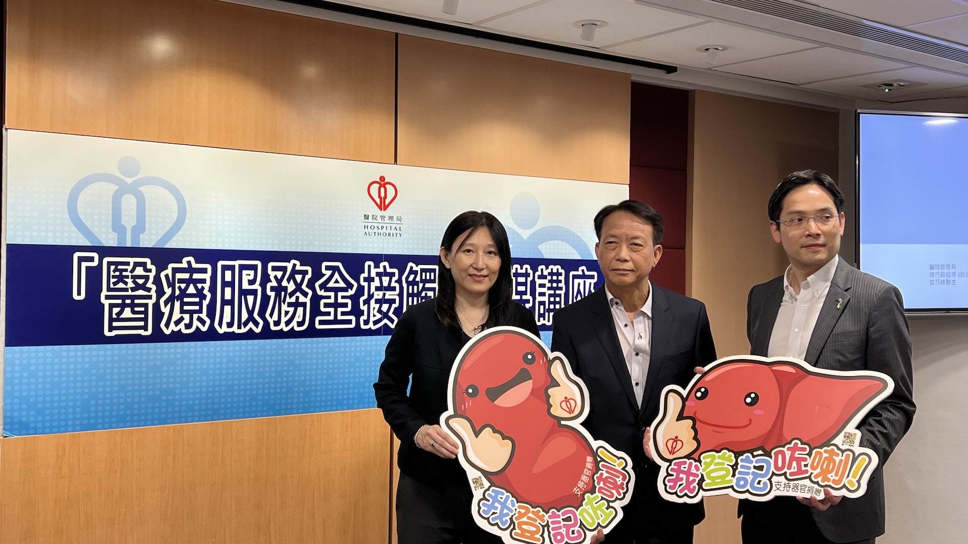 器官捐贈|半數取消登記異常 醫管局稱痛心 感港人愛心減退 器官捐贈|半數取消登記異常 醫管局稱痛心 感港人愛心減退