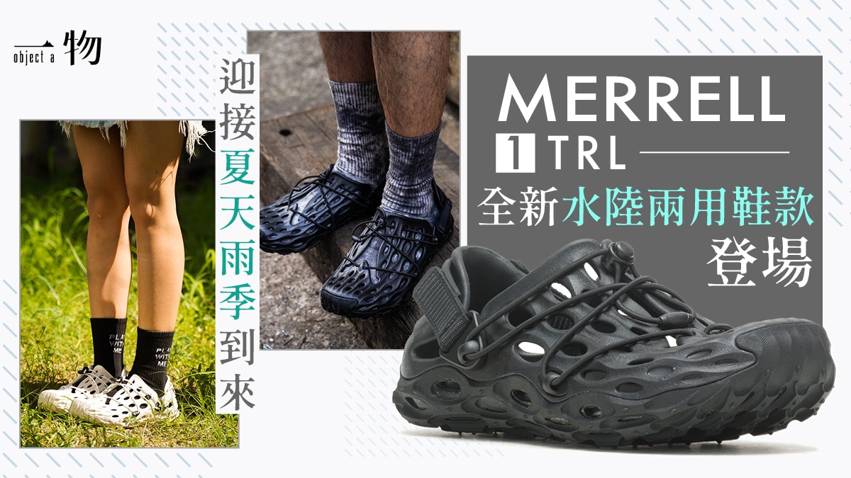 MERRELL 1TRL強化山系涼鞋　機能設計橡膠鞋配繩索遊走城市與野外