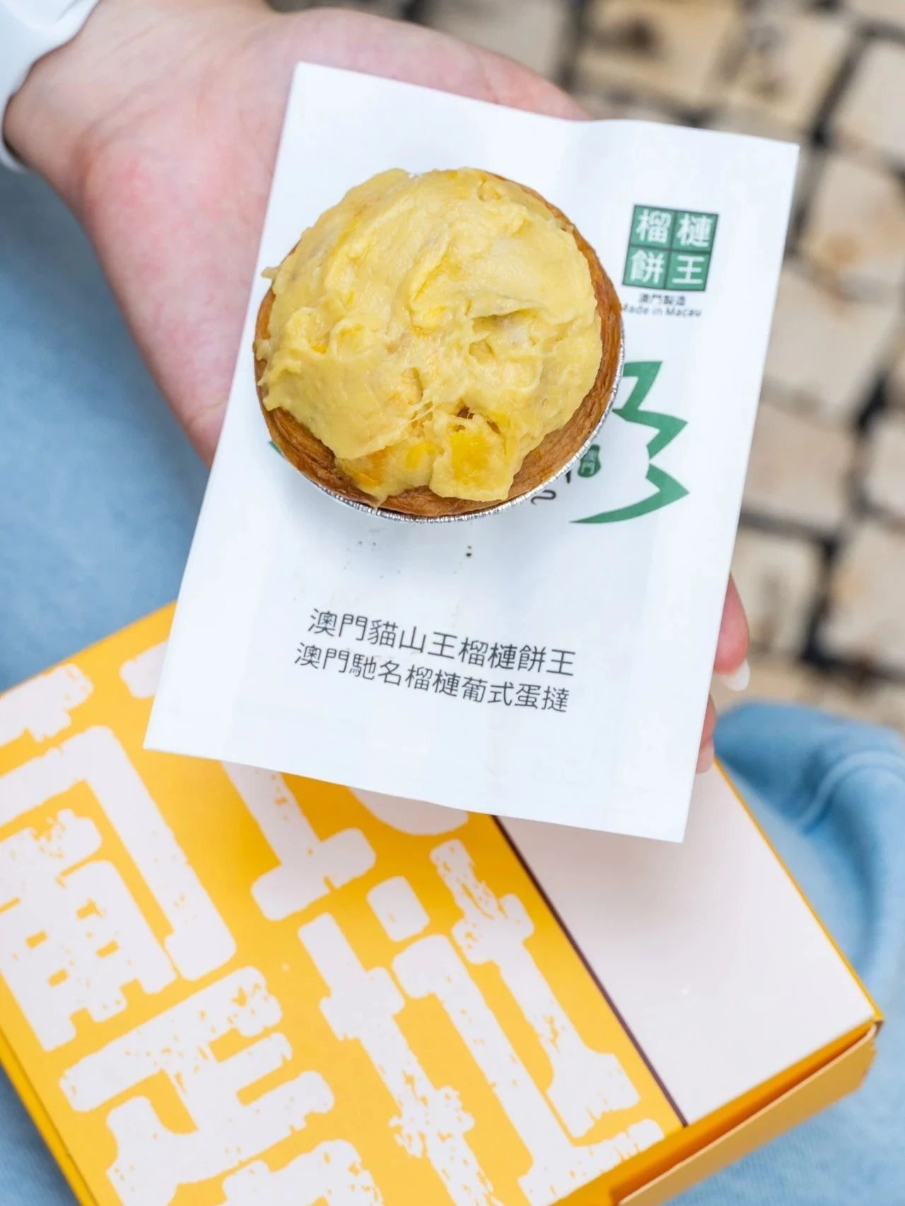 五星推薦「多肉榴槤葡撻」（食在澳門授權使用）