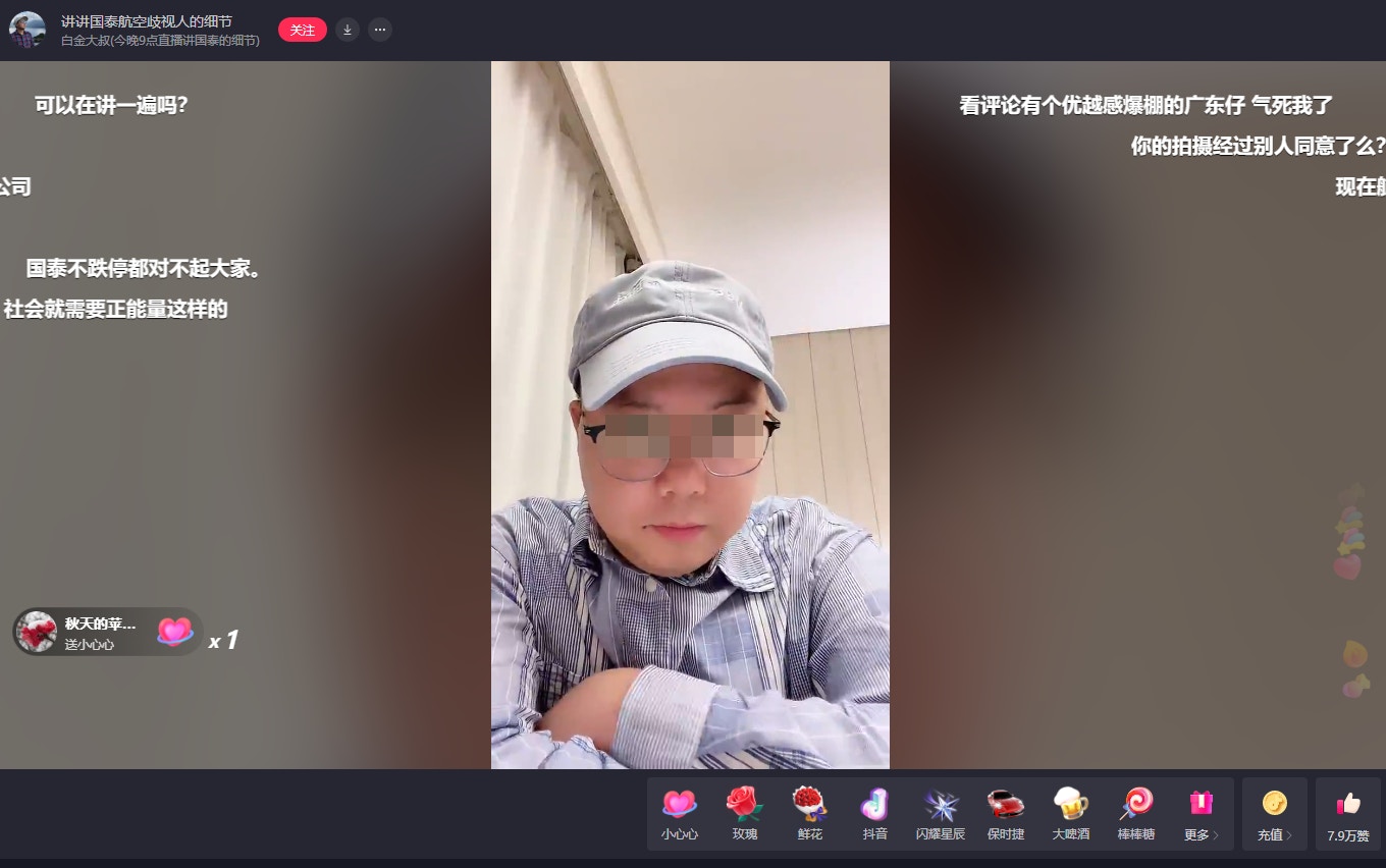 網上有人冒認舉報人，在內地抖音平台直播回應事件，並收獲大量打賞。（影片截圖）
