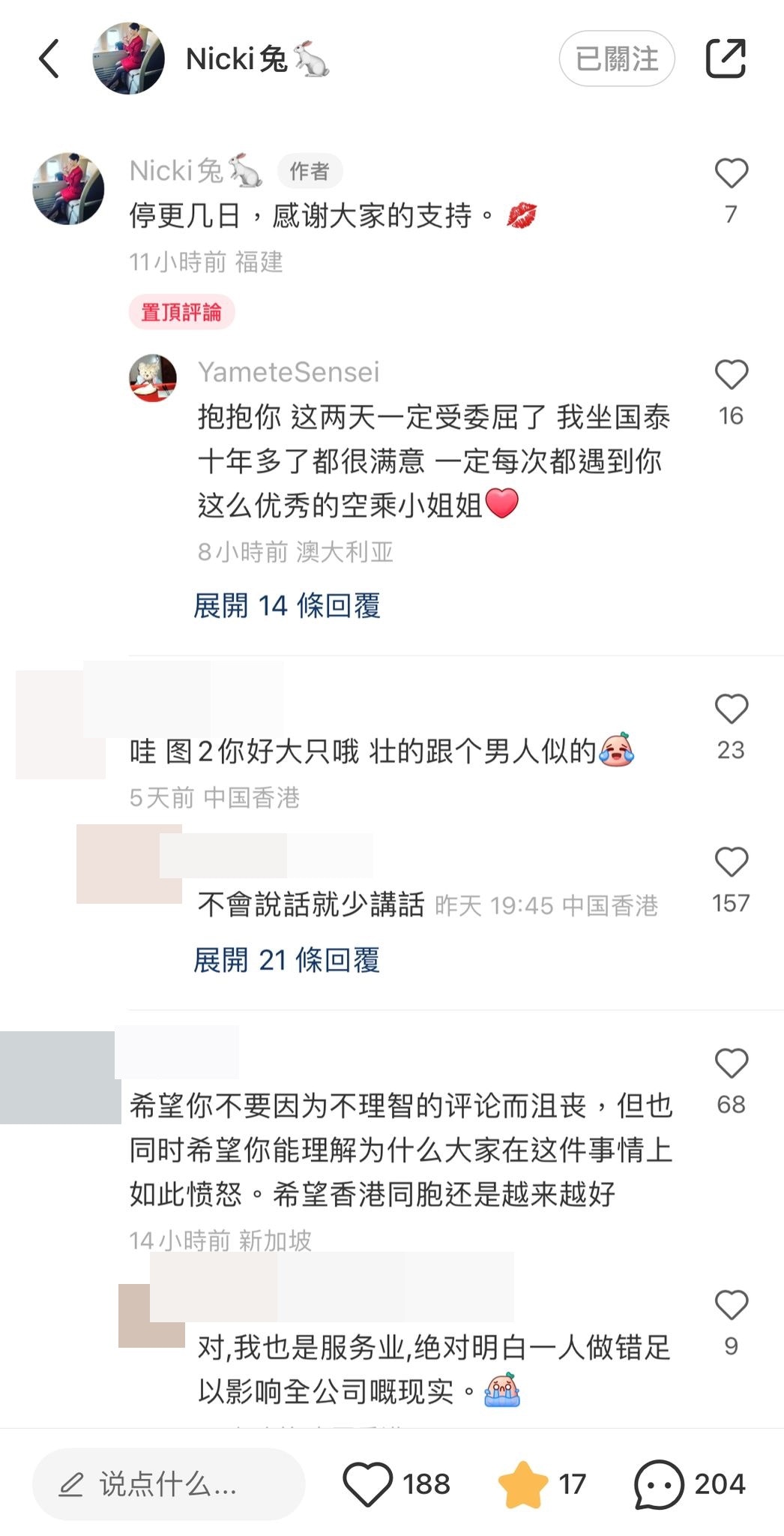 國泰歧視風波 靚女網紅空姐無辜中槍 內地網友發洩：換公司吧 Lihkg 討論區