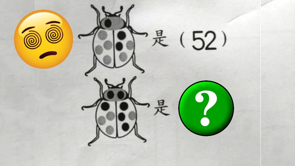 「幼稚園超難數學題」考起家長：下面隻甲蟲花色代表什麼數字？