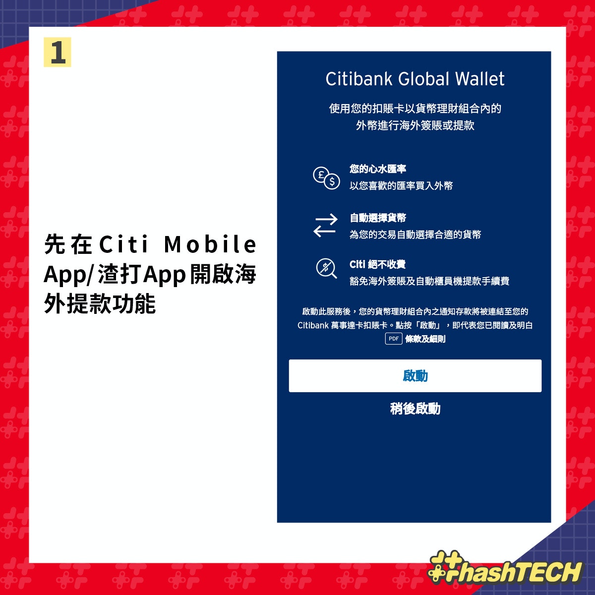 日圓4.86算最新低｜2024兌日圓最抵攻略｜免卡免手續費提款教學