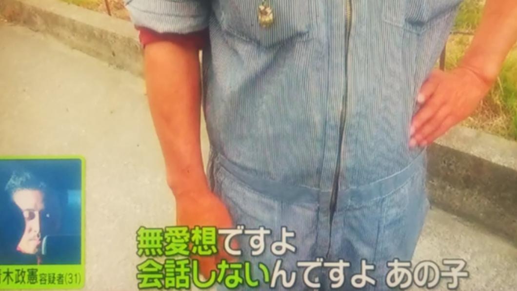 鄰居指出，青木態度冷漠，不與人交談。（Twitter）