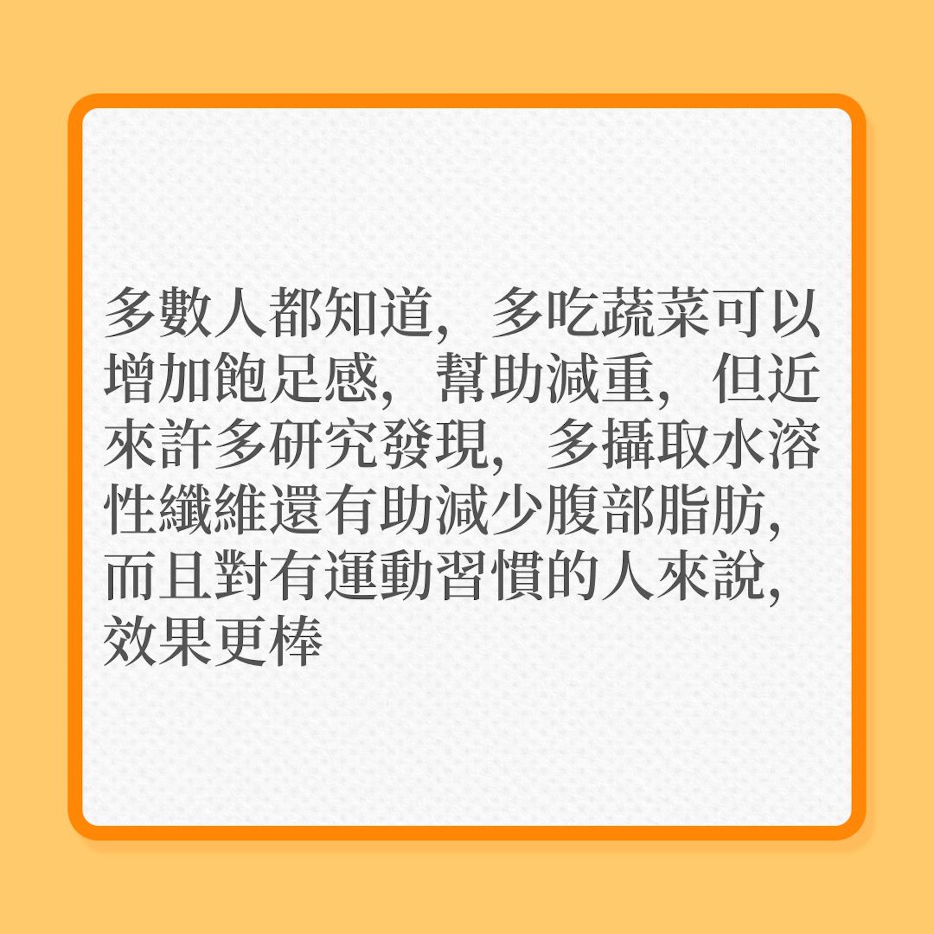 減肥|10大減肥秘訣,針對消除肚腩!(01製圖) 減肥|10大減肥秘訣,針對消除肚腩!(01製圖)