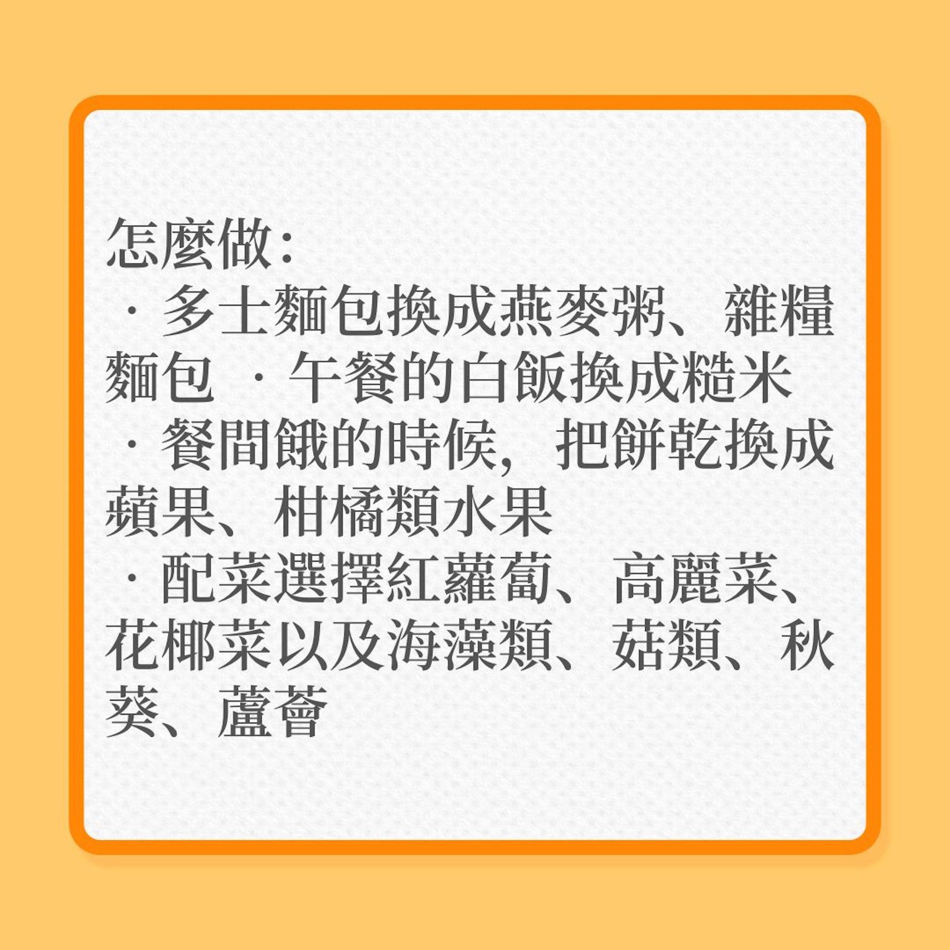 減肥|10大減肥秘訣,針對消除肚腩!(01製圖) 減肥|10大減肥秘訣,針對消除肚腩!(01製圖)