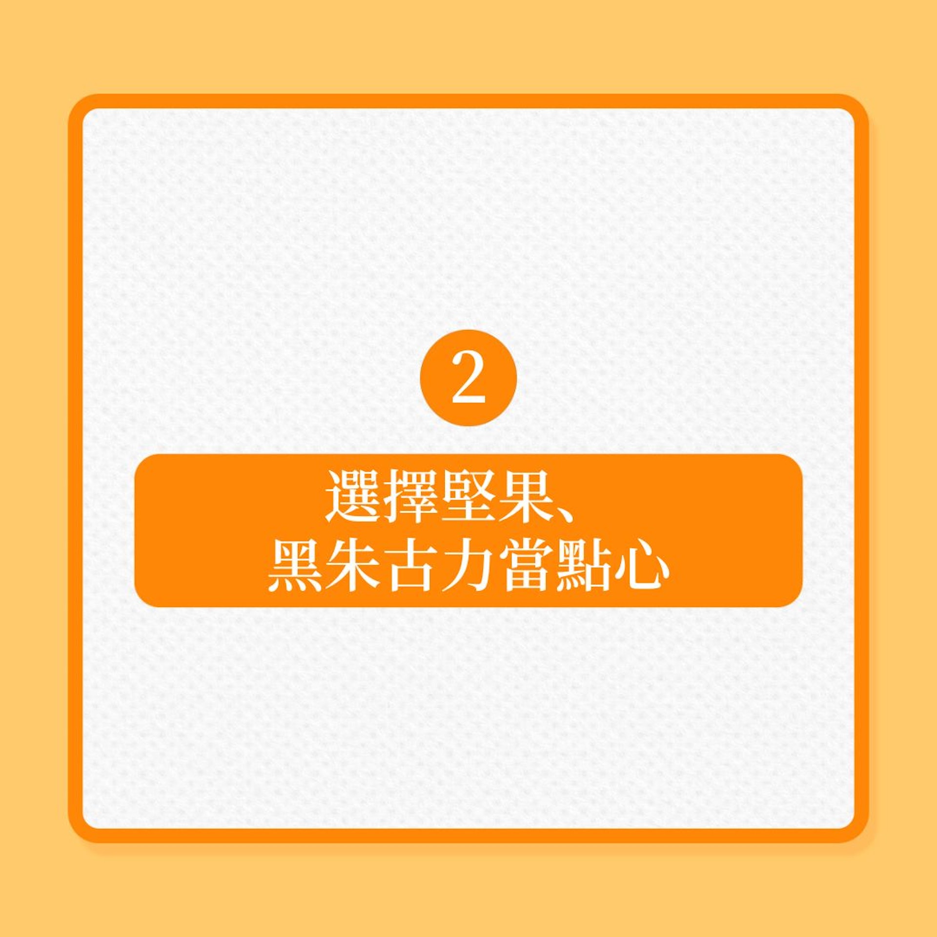 減肥|10大減肥秘訣,針對消除肚腩!(01製圖) 減肥|10大減肥秘訣,針對消除肚腩!(01製圖)