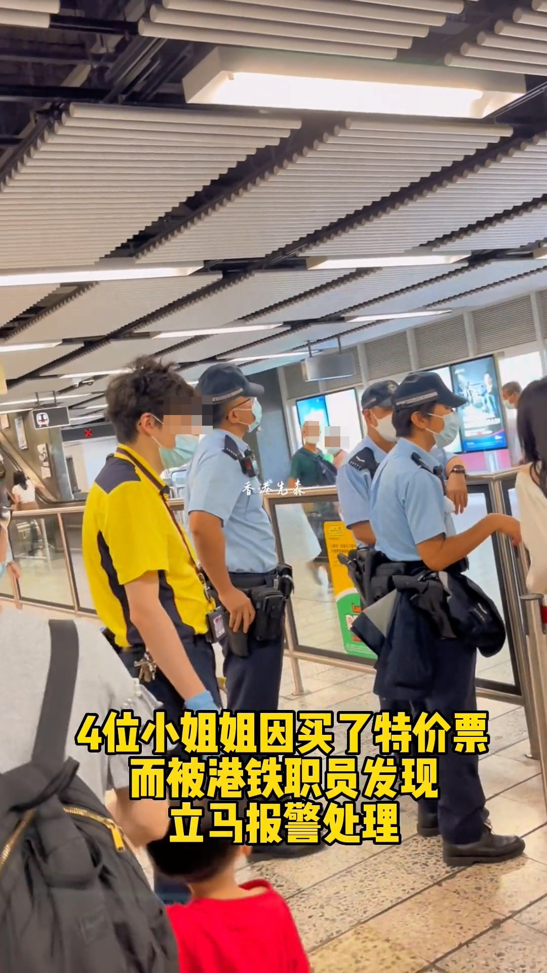 从影片见到，4名年轻女子正在港铁车站内，旁边有3名警察处理，另有一名男港铁职员在场，路过的人都好奇张望。（影片截图）