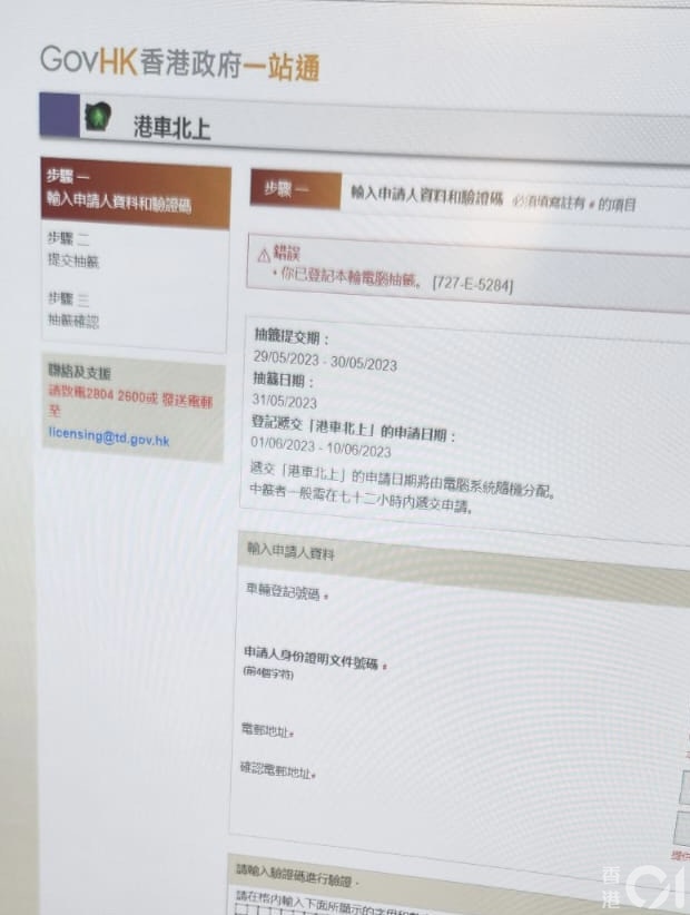 讀者陳先生用電腦提交資料。（《香港01》讀者提供）