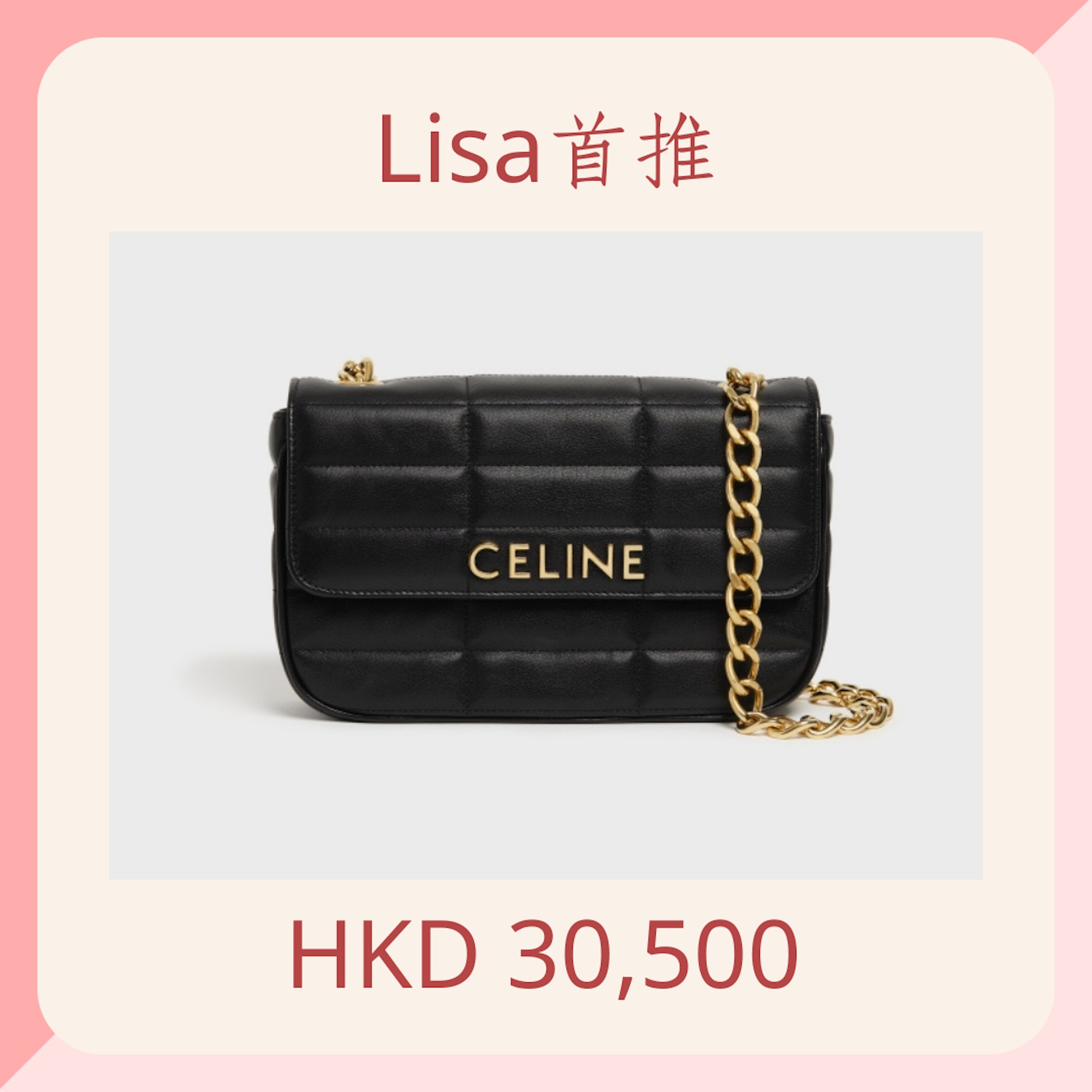 Celine7款黑色手袋推薦(CELINE;01製圖) Celine7款黑色手袋推薦(CELINE;01製圖)