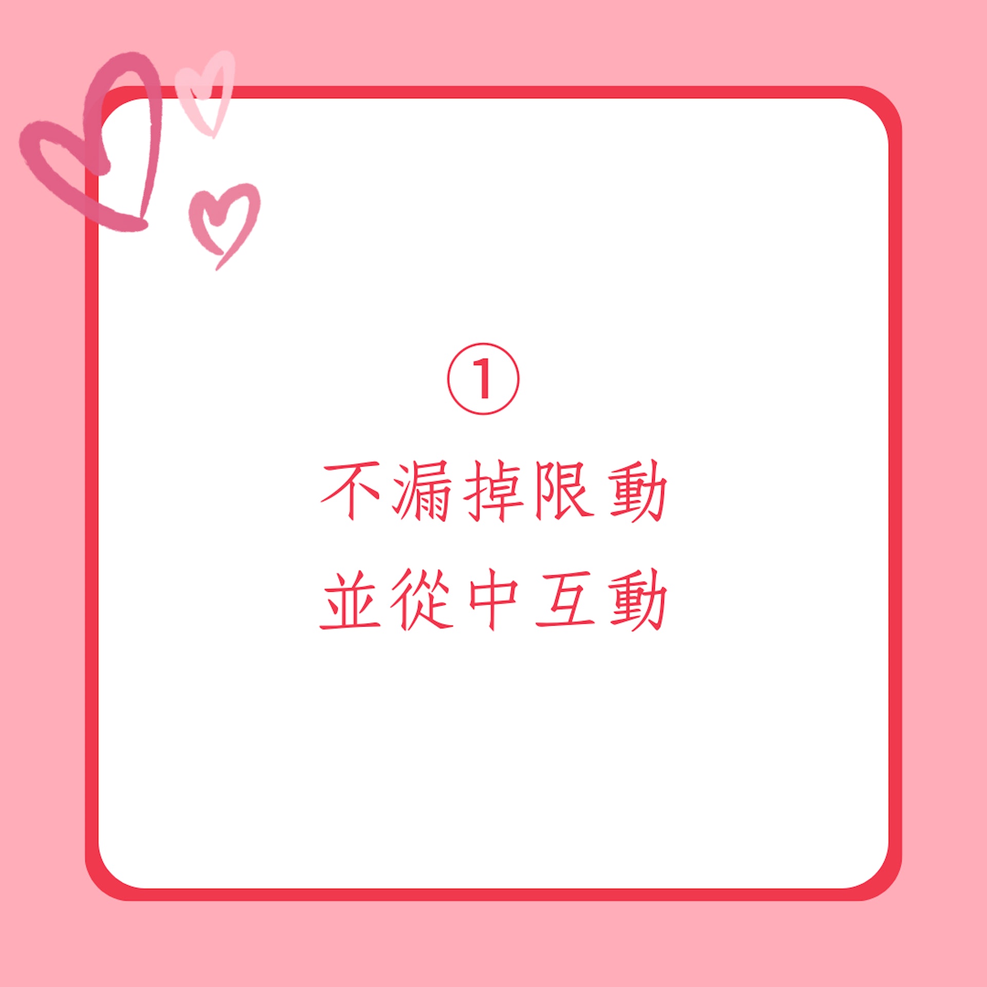 6項小舉動判斷他是否暗戀你(01製圖) 6項小舉動判斷他是否暗戀你(01製圖)