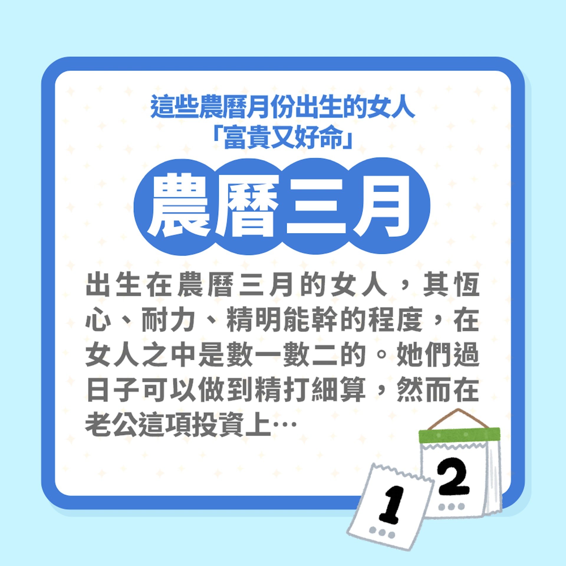 這些農曆月份出生的女人「富貴又好命」(01製圖) 這些農曆月份出生的女人「富貴又好命」(01製圖)