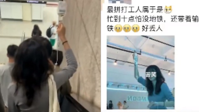 最拼打工仔?女子深夜掛鹽水趕地鐵引關注 自訴:行為不妥勿模仿 最拼打工仔?女子深夜掛鹽水趕地鐵引關注 自訴:行為不妥勿模仿