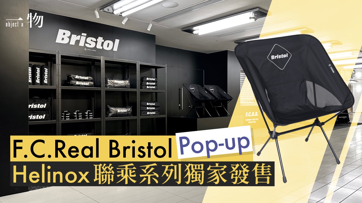 F.C.R.B.限定店空降中環聯乘山系韓牌Helinox全黑戶外露營用品