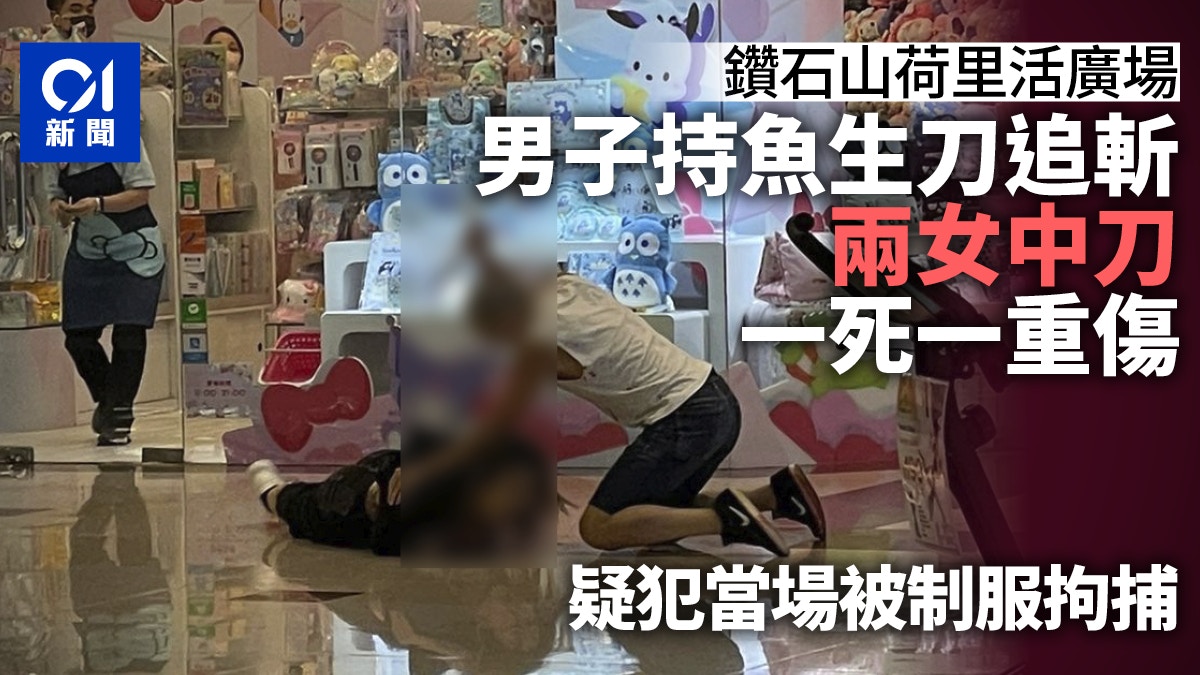 香港即時新聞 商台 粉嶺皇后山邨傷人案 女子被捕男友送院