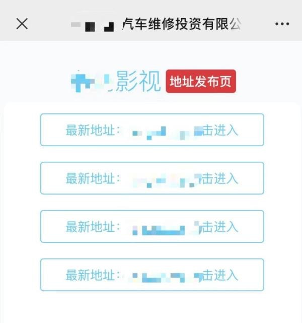 掃碼該二維碼，立即跳轉出一個色情網站。（潮新聞）