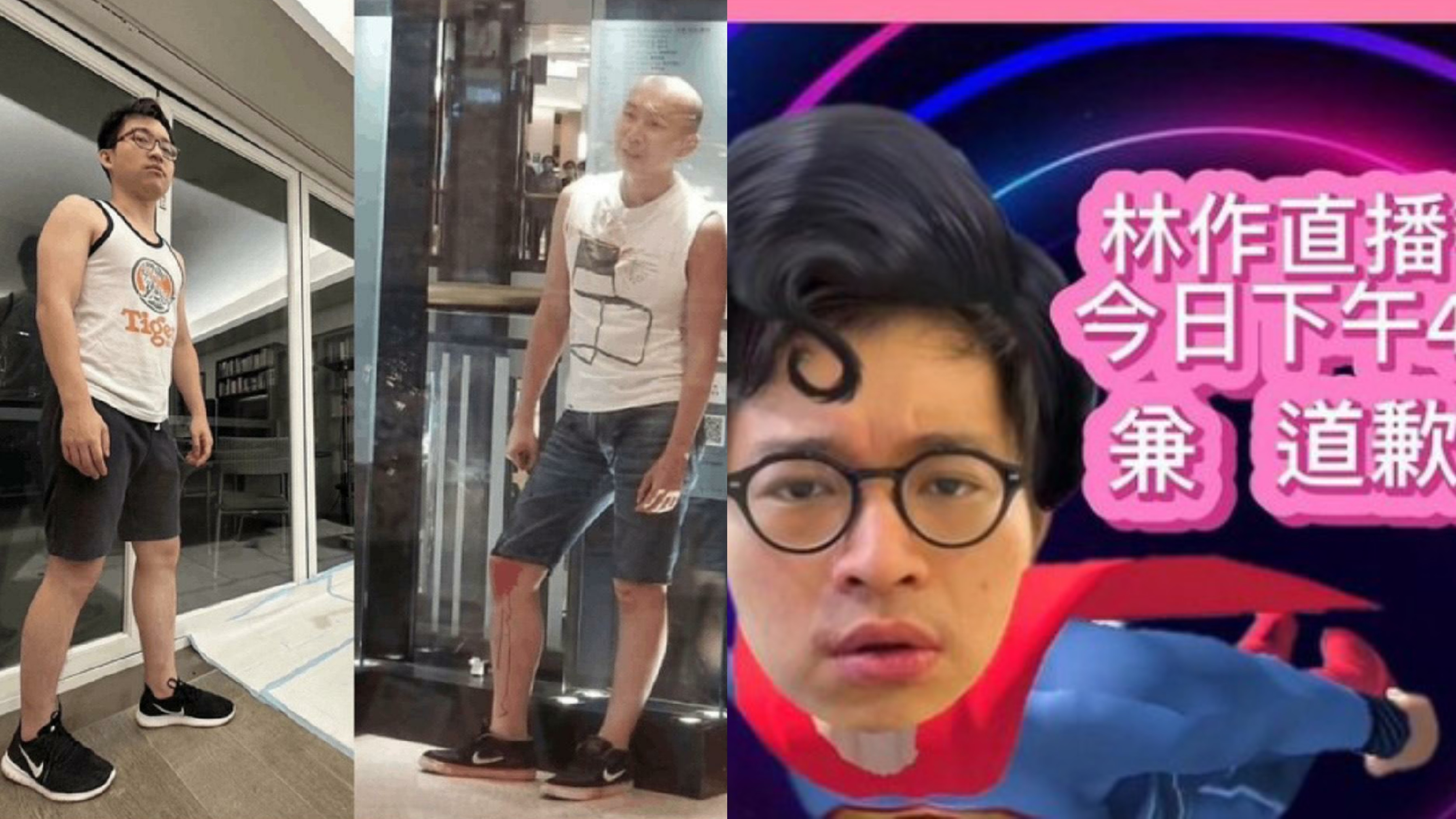荷里活廣場兇案｜林作遭網民群起保監會投訴　道歉大會籲不服來辯