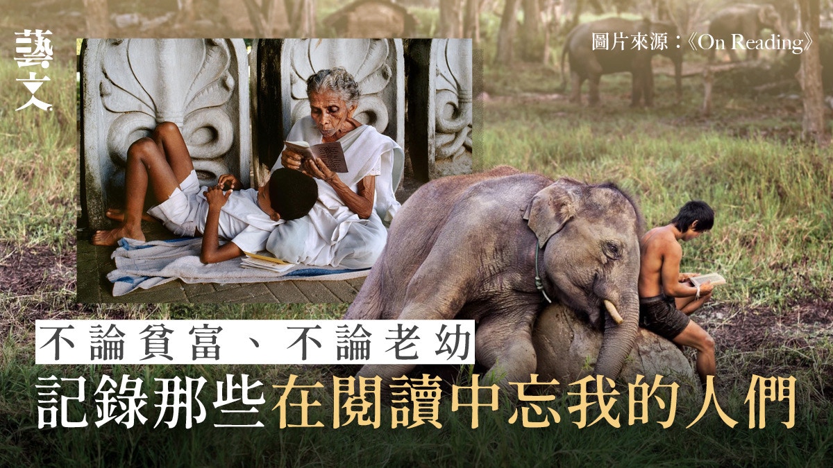 對語言文學的讚歌　著名攝影師旅行中定格各地人們閱讀時忘我瞬間