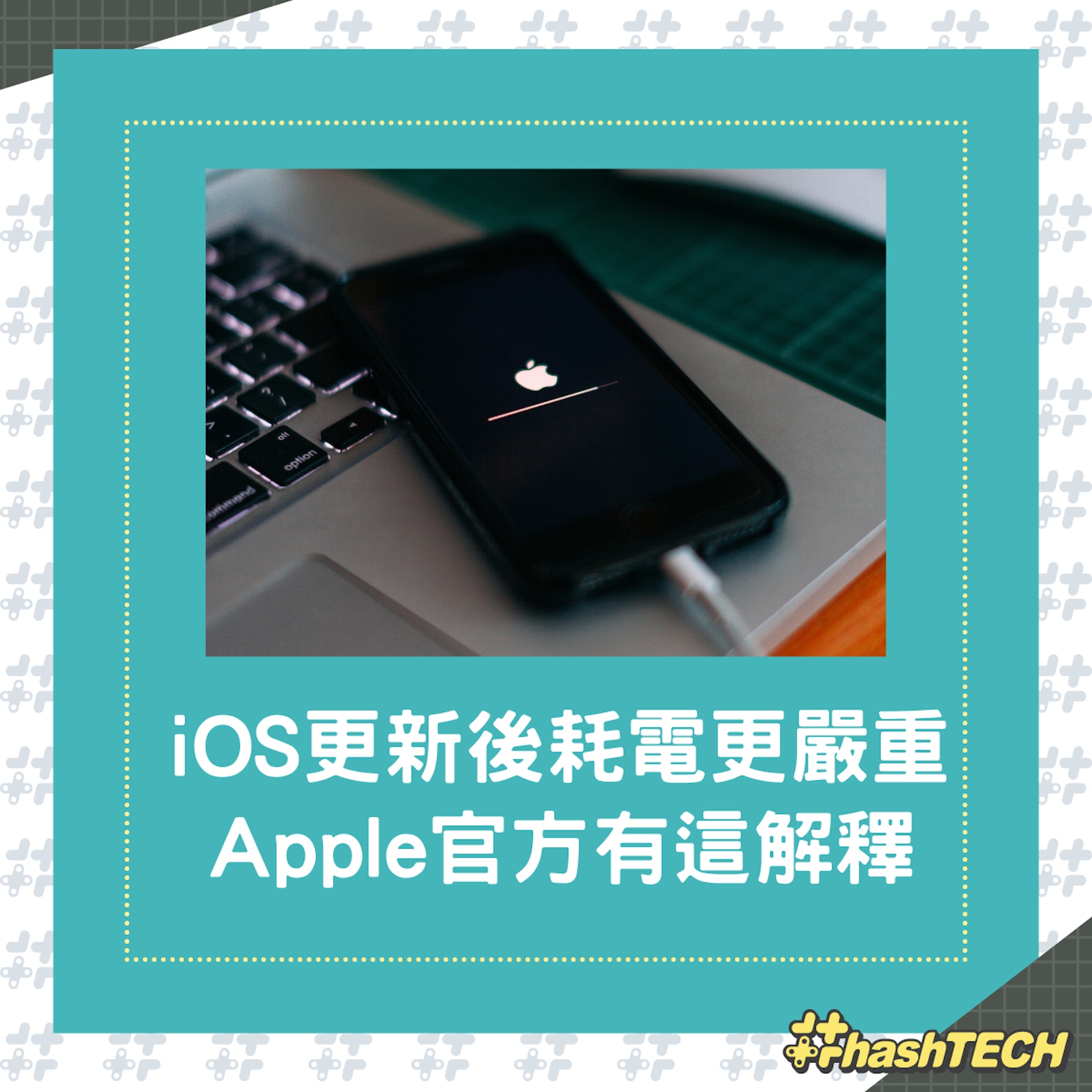 iOS更新後會掉電問題更嚴重?Apple官方這樣回應。(unsplash@szabo-viktor) iOS更新後會掉電問題更嚴重?Apple官方這樣回應。(unsplash@szabo-viktor)