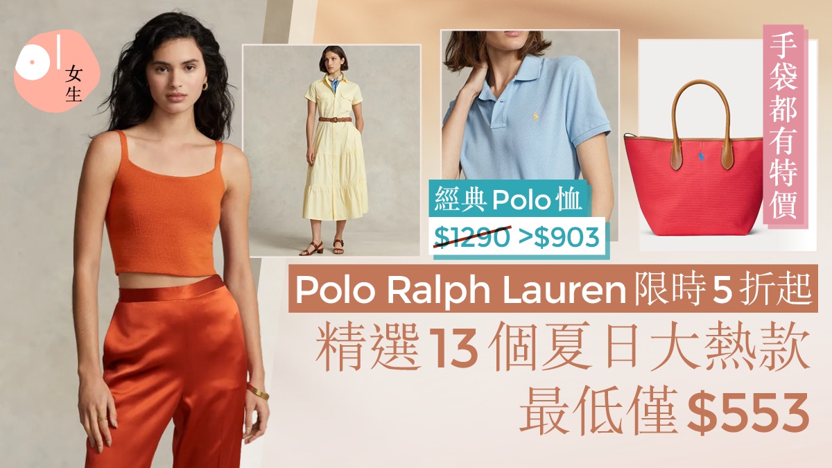 Polo Ralph Lauren限時Polo裙低至5折！$553起精選13款夏日推介