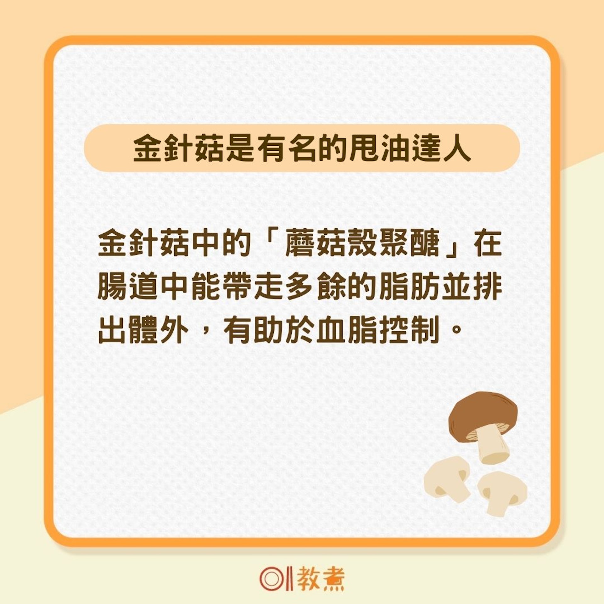 菇類要怎麼挑、怎麼選?(01製圖) 菇類要怎麼挑、怎麼選?(01製圖)