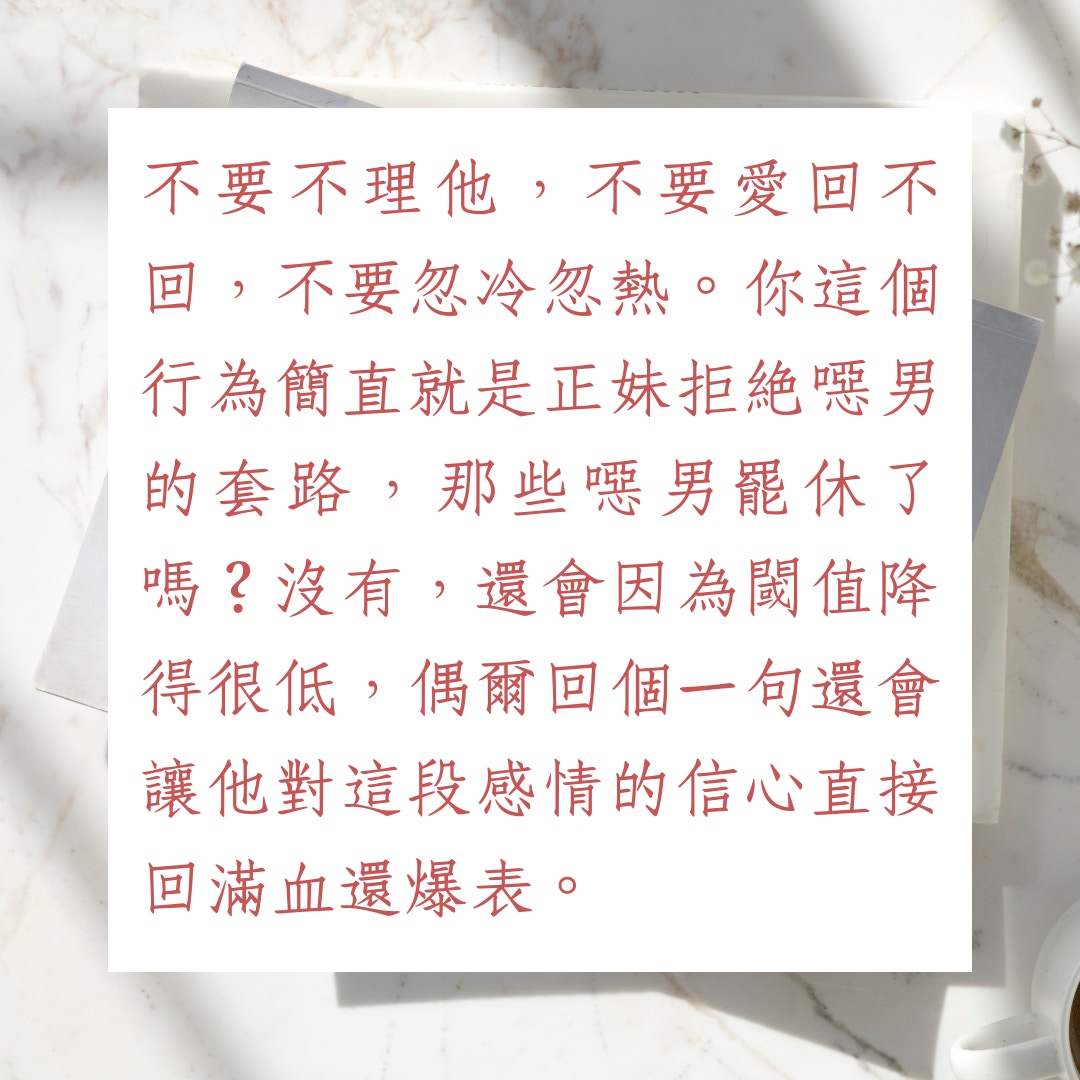 分手部署｜如何讓對方主動離場？「煩」招萬試萬靈失敗即真愛！