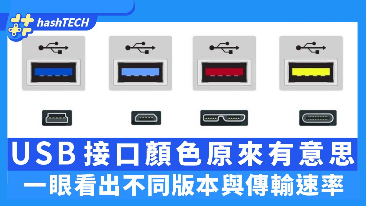 Qu Significan Los Colores En Los Puertos USB Sociedad La 56 OFF Qu significan los colores en los puertos usb sociedad la 56 off