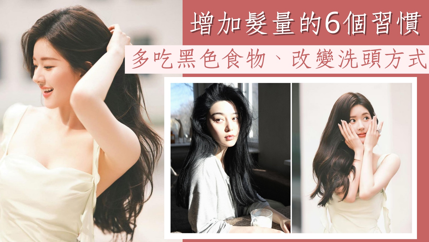 增髮｜禿頭女生必看！6習慣改善脫髮、養出強健髮質　變髮量王者