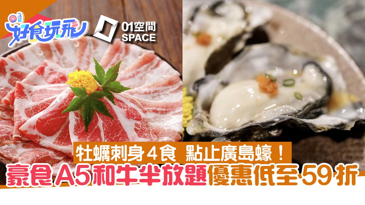 生蠔放題|日式生蠔全年當造邊款最鮮甜?這樣吃比檸汁白酒更美味 生蠔放題|日式生蠔全年當造邊款最鮮甜?這樣吃比檸汁白酒更美味