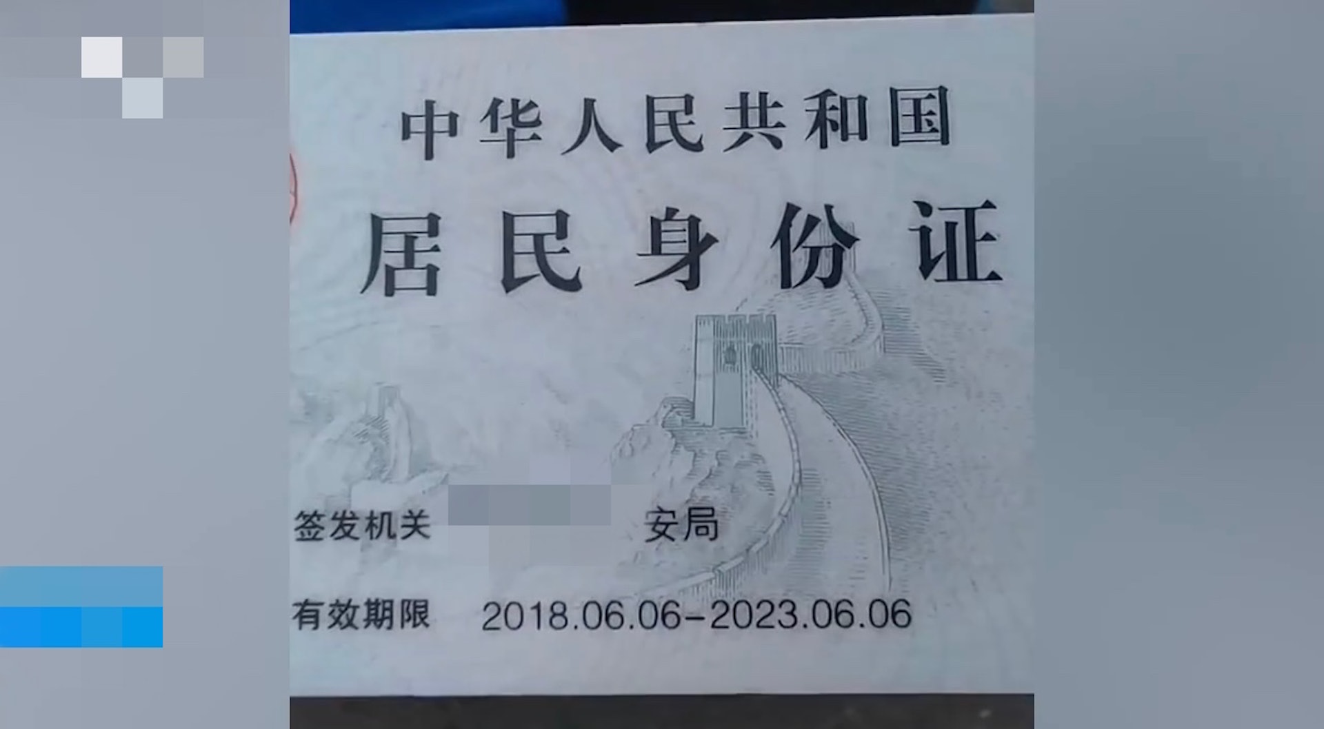 內地有迷糊考生高考前日身份證過期,考試當日民警緊急補辦,順利入考。(圖 / 澎湃新聞) 內地有迷糊考生高考前日身份證過期,考試當日民警緊急補辦,順利入考。(圖 / 澎湃新聞)