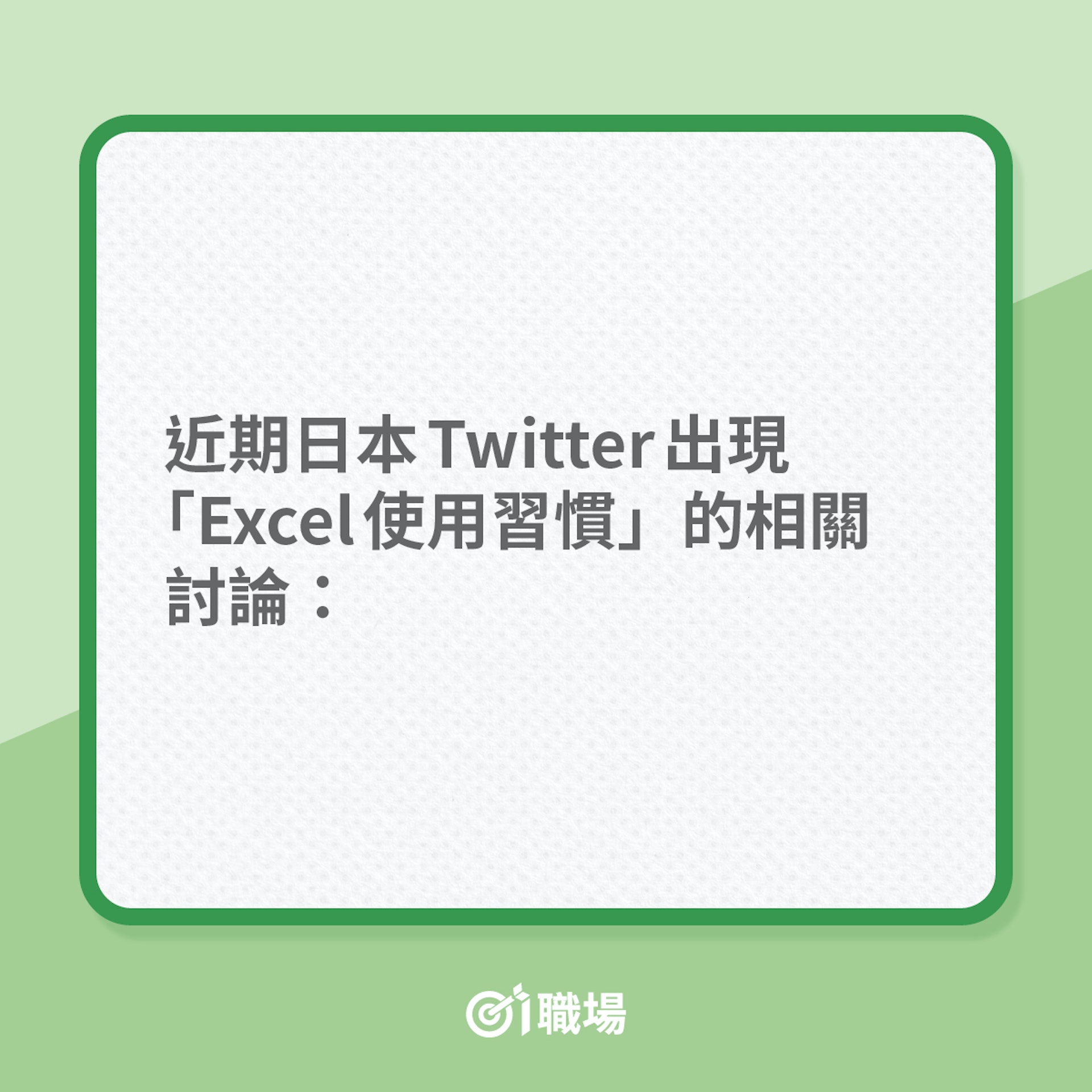 開啟Excel後先使用哪一格?網民主要分兩派!(01製圖) 開啟Excel後先使用哪一格?網民主要分兩派!(01製圖)