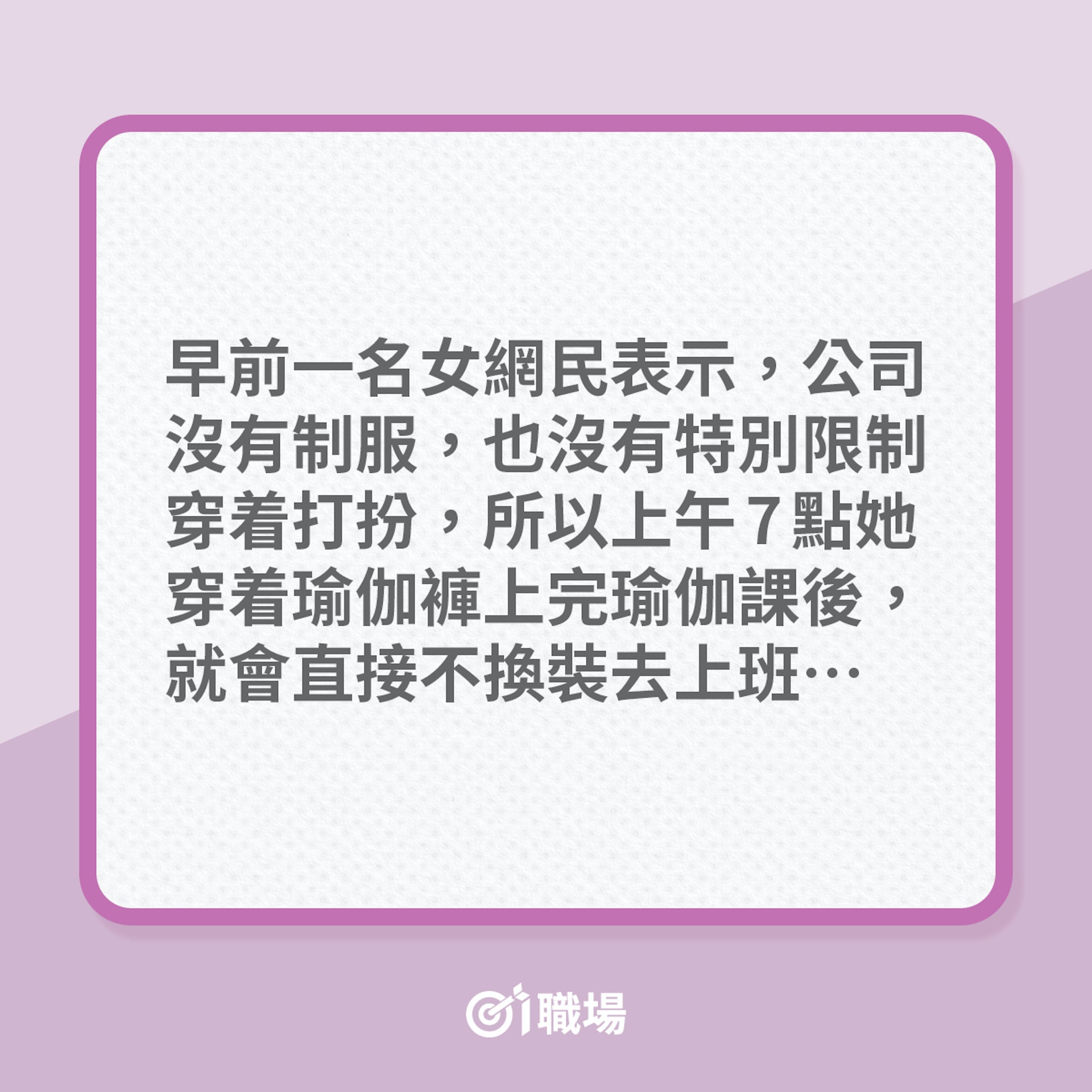 穿瑜伽褲上班是否不恰當?(01製圖) 穿瑜伽褲上班是否不恰當?(01製圖)