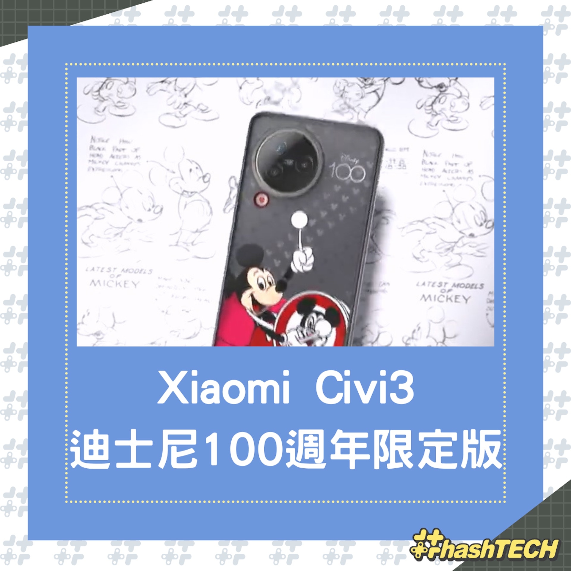 Xiaomi Civi3迪士尼100週年限定版,只售人民幣2899元。(小米官網) Xiaomi Civi3迪士尼100週年限定版,只售人民幣2899元。(小米官網)